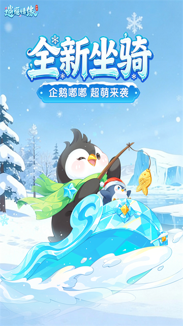 逍遥情缘手游