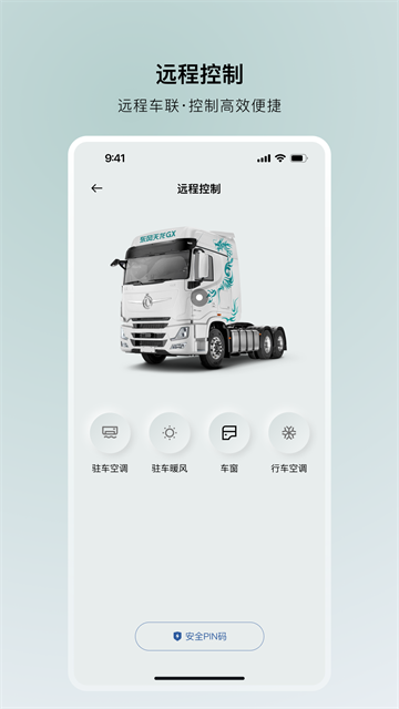 东风车管家