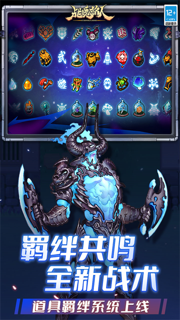 战魂铭人