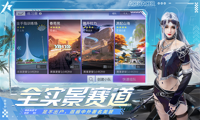 王牌竞速云游戏