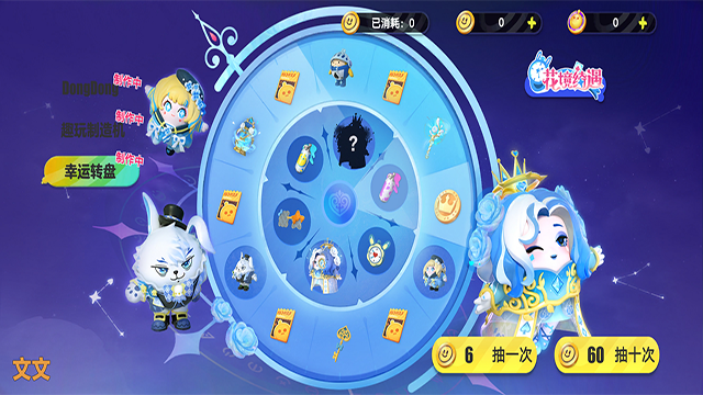 蛋仔派对抽盲盒模拟器