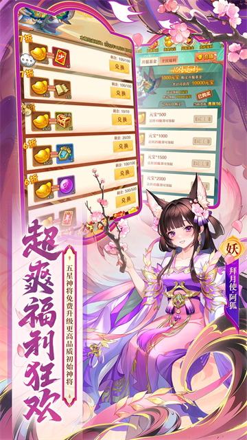 少年西游记腾讯版