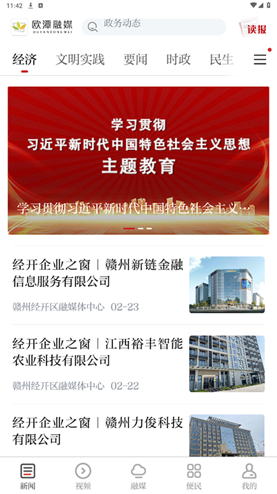 欧潭融媒