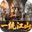 炫斗三国(0.1折朕的江山)