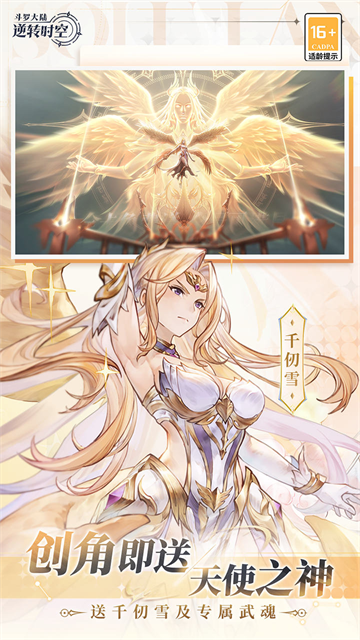 斗罗大陆逆转时空0.1折版