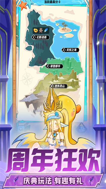 飞吧龙骑士测试服