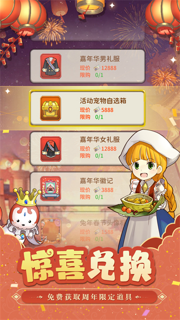 魔力宝贝归来华为版