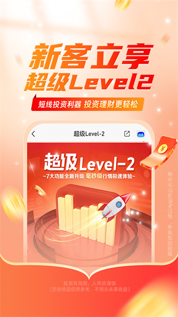 平安证券交易软件手机版