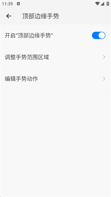 划一划手势
