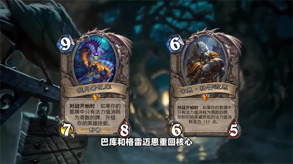 炉石传说手机版