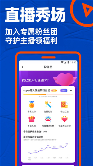 小蓝交友blued软件