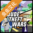 开放世界沙盒模拟器汉化版