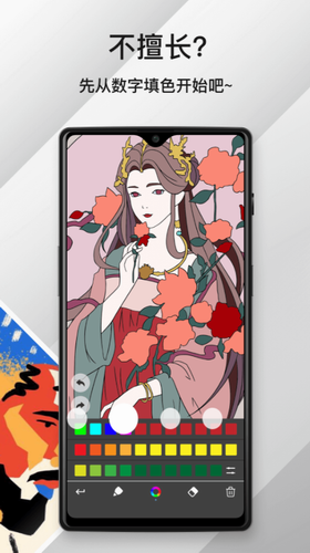 漫画插画工具