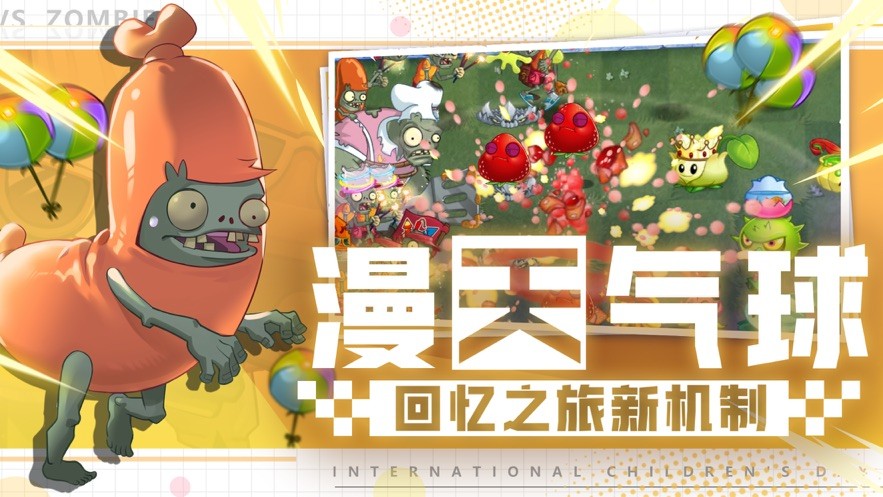 植物大战僵尸2全5阶植物