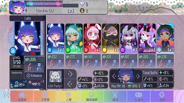 加查甜甜中文版