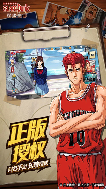 灌篮高手腾讯版