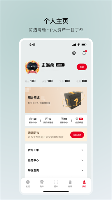 东风车管家