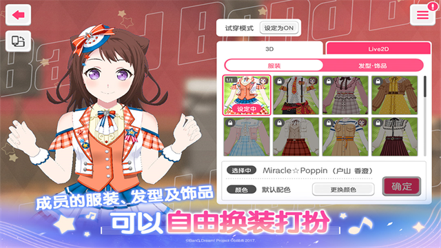 梦想协奏曲少女乐团派对九游版