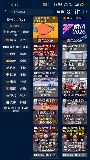 影视仓App官方版