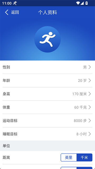 优活手环