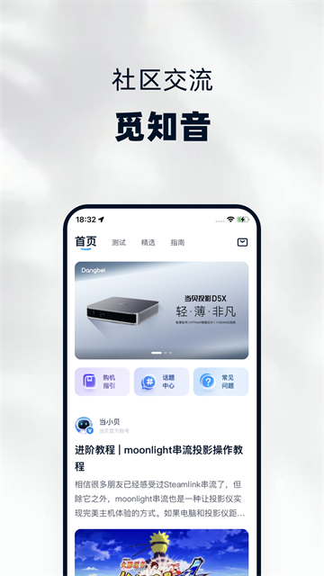 当贝遥控