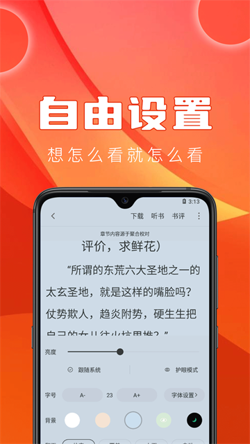 笔趣阁红色版