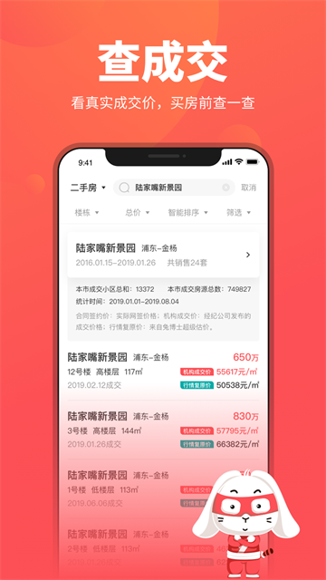 兔博士App