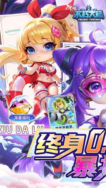 不朽大陆小米版