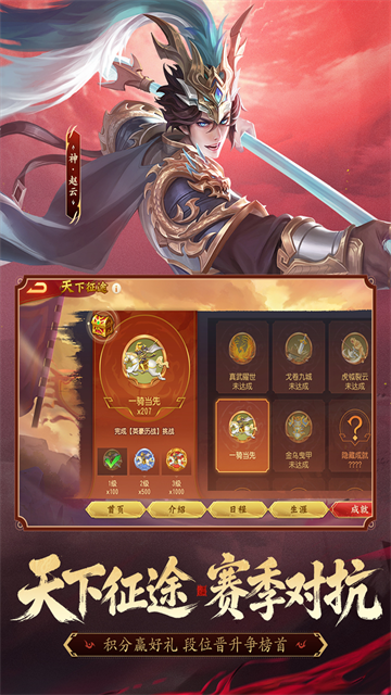 三国杀名将传犀游版