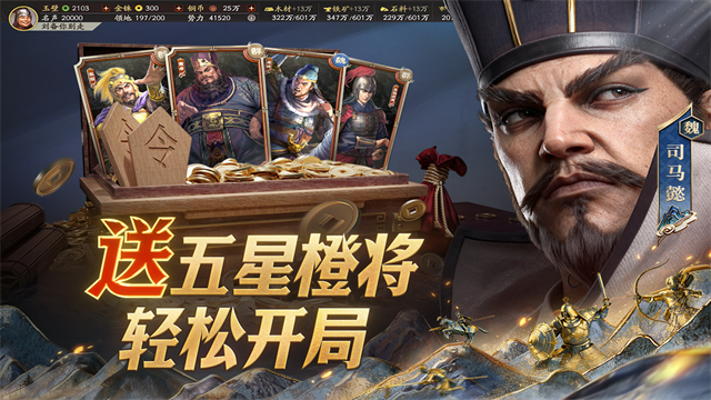 三国志战略版3d版本