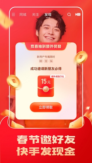 快手极速版旧版2023