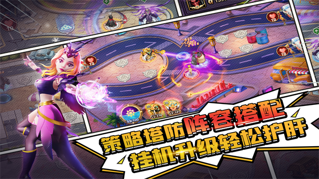 塔防纪元h5官方版