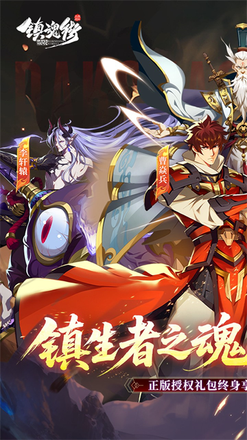 镇魂街破晓手游官方正版