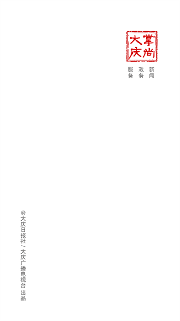 掌尚大庆App