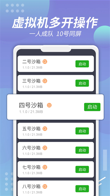 v8盒子