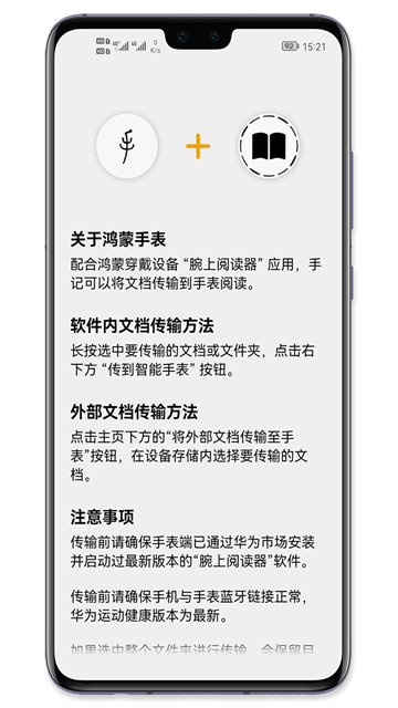 手记App