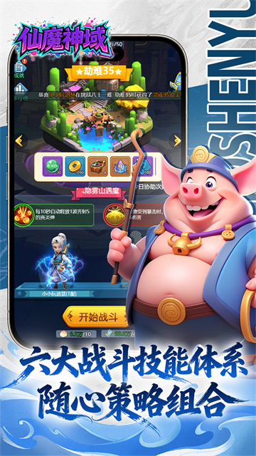 仙魔神域(0.1折开炮爆百亿代金)