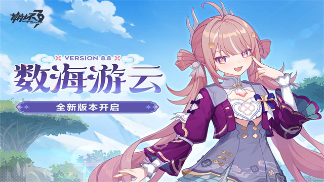 崩坏3哔哩哔哩版