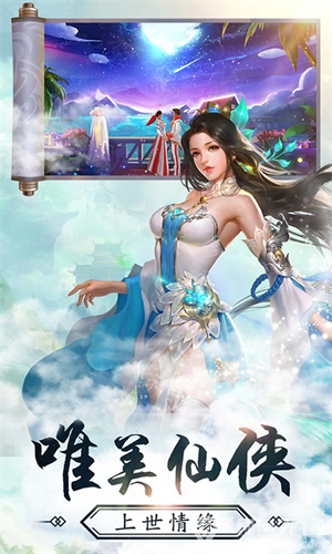 梦回江湖手机版