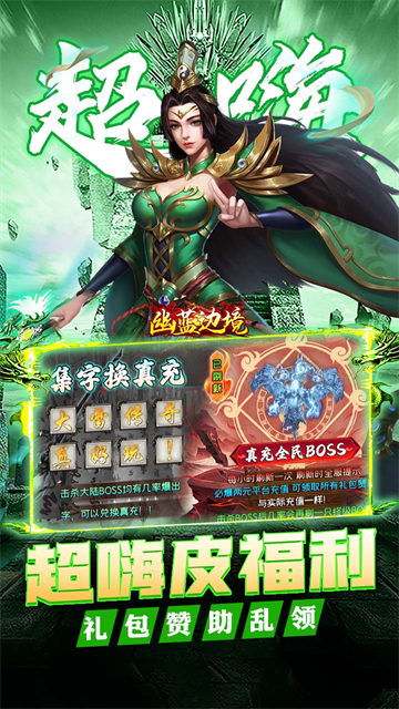 幽蓝边境