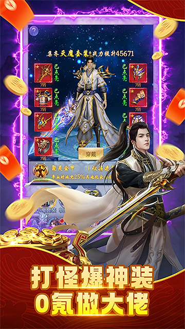 纵剑仙界gm版