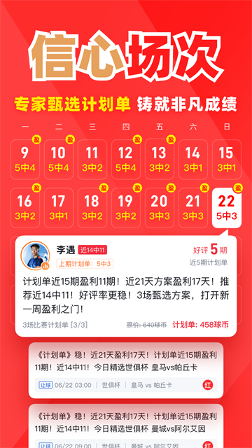 球讯