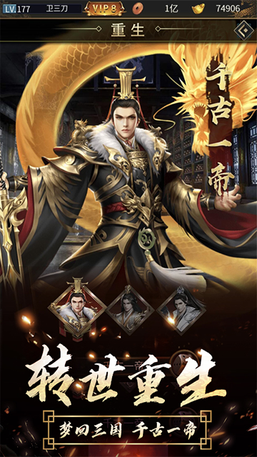 逍遥三国gm版