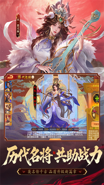 三国杀名将传犀游版