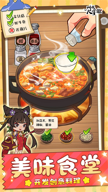 叫我大掌柜腾讯版