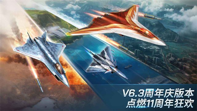 现代空战3D手游