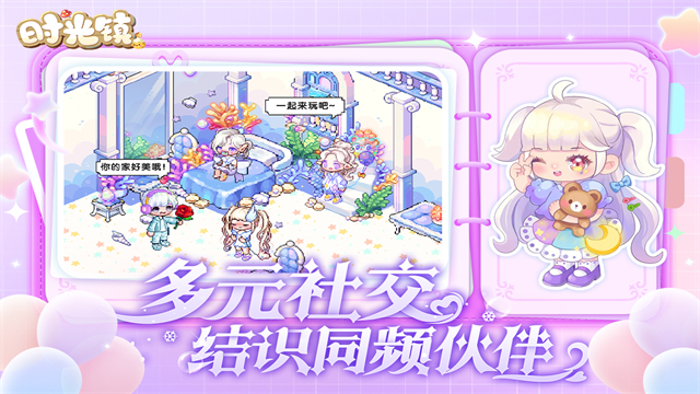 时光镇手游官方版