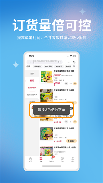管家婆物联通