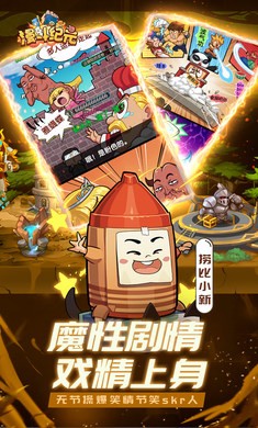 漫斗纪元