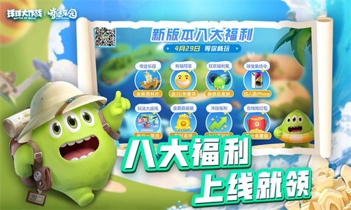 4399球球大作战
